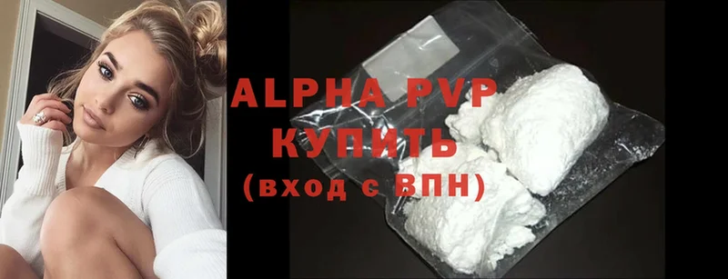 Alpha-PVP кристаллы  Кирово-Чепецк 