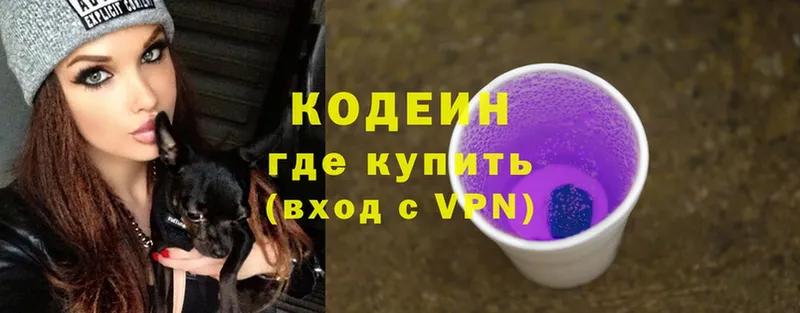 Кодеин напиток Lean (лин)  Кирово-Чепецк 